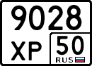 License plate Russia, Special vehicles