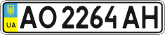 License plate Ukraine, Regular plates (2004)
