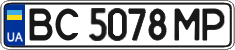License plate Ukraine, Regular plates (2004)