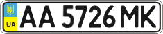 License plate Ukraine, Regular plates (2004)