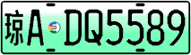 License plate of China, Electric vehicles