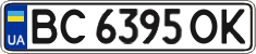 License plate Ukraine, Regular plates (2004)