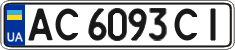 License plate Ukraine, Regular plates (2004)