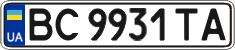 License plate Ukraine, Regular plates (2004)