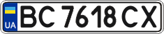 License plate Ukraine, Regular plates (2004)