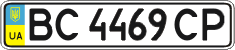 License plate Ukraine, Regular plates (2004)