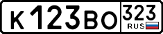 License plate Russia, Cars
