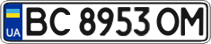 License plate Ukraine, Regular plates (2004)