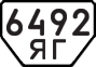License plate USSR, Special vehicles (1977)