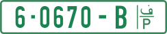 License plate of the Palestinian Authority, Private owners (2018)