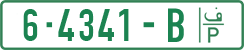 License plate of the Palestinian Authority, Private owners (2018)