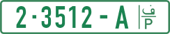 License plate of the Palestinian Authority, Private owners (2018)