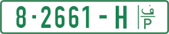 License plate of the Palestinian Authority, Private owners (2018)