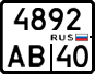 License plate Russia, Motorcycles