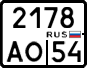 License plate Russia, Motorcycles