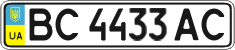 License plate Ukraine, Regular plates (2004)