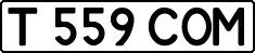 License plate Kazakhstan, Private owners (1993)