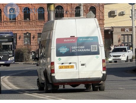 ар 009 30, Ford Transit