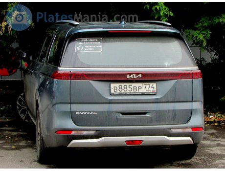 в885вр774, Kia Carnival