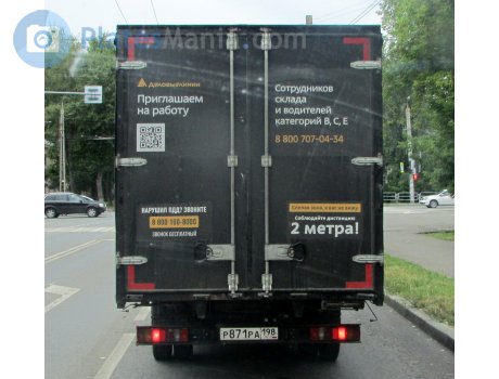 р871ра198, GAZ ГАЗель Next