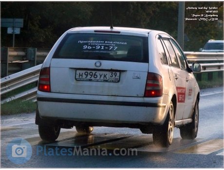 н996ук39, Skoda Fabia