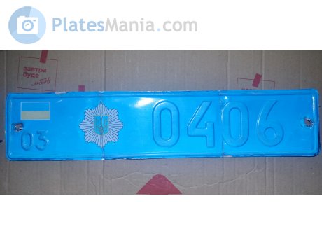 03 0406, License plate without vehicle