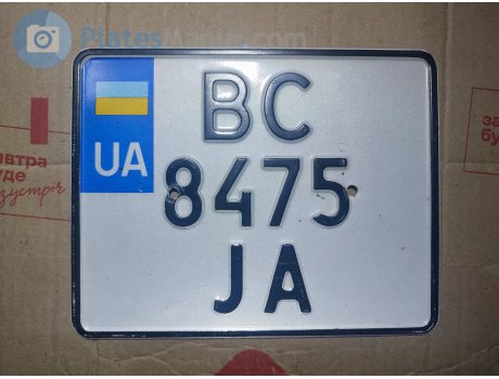 BC 8475 JA, License plate without vehicle