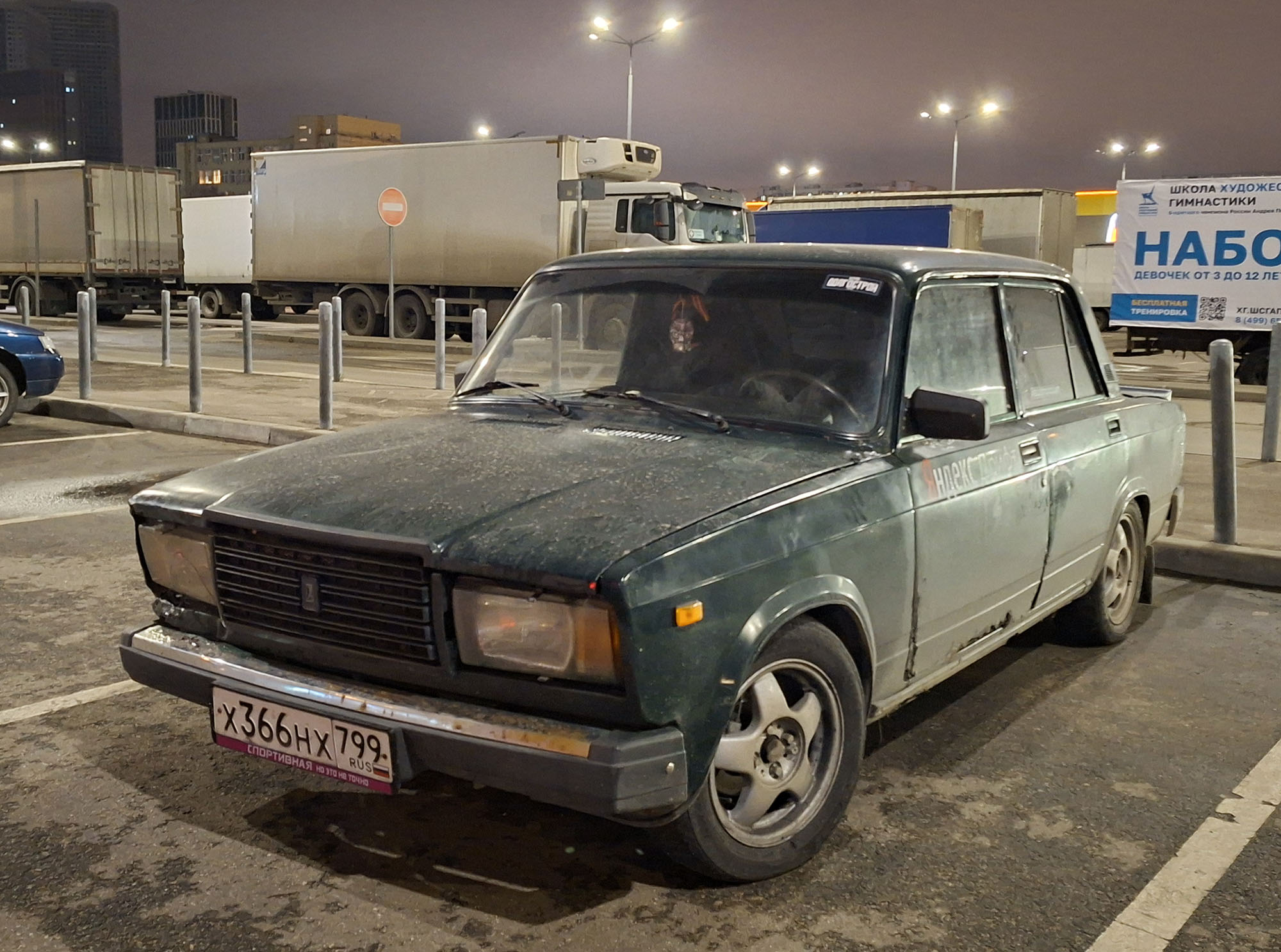 х 366 нх 799, Lada (VAZ) 2107 Жигули (Nova / Riva / Signet / 1500), 1982–2014