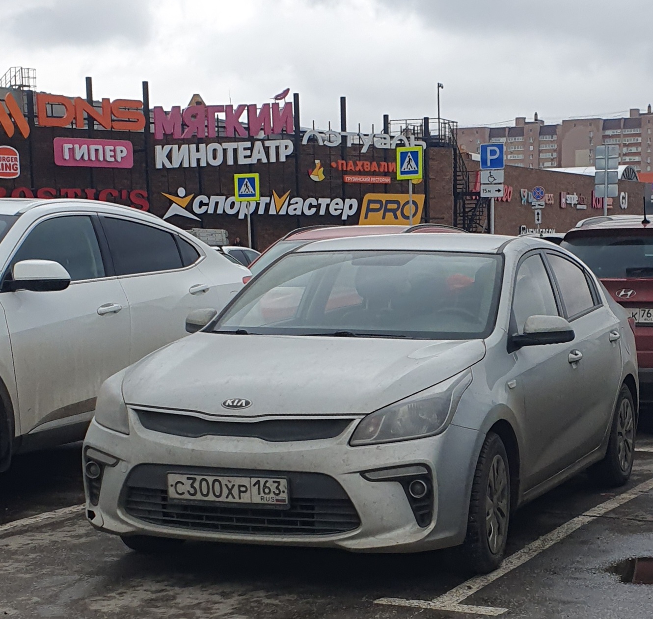 с 300 хр 163, Kia Rio 