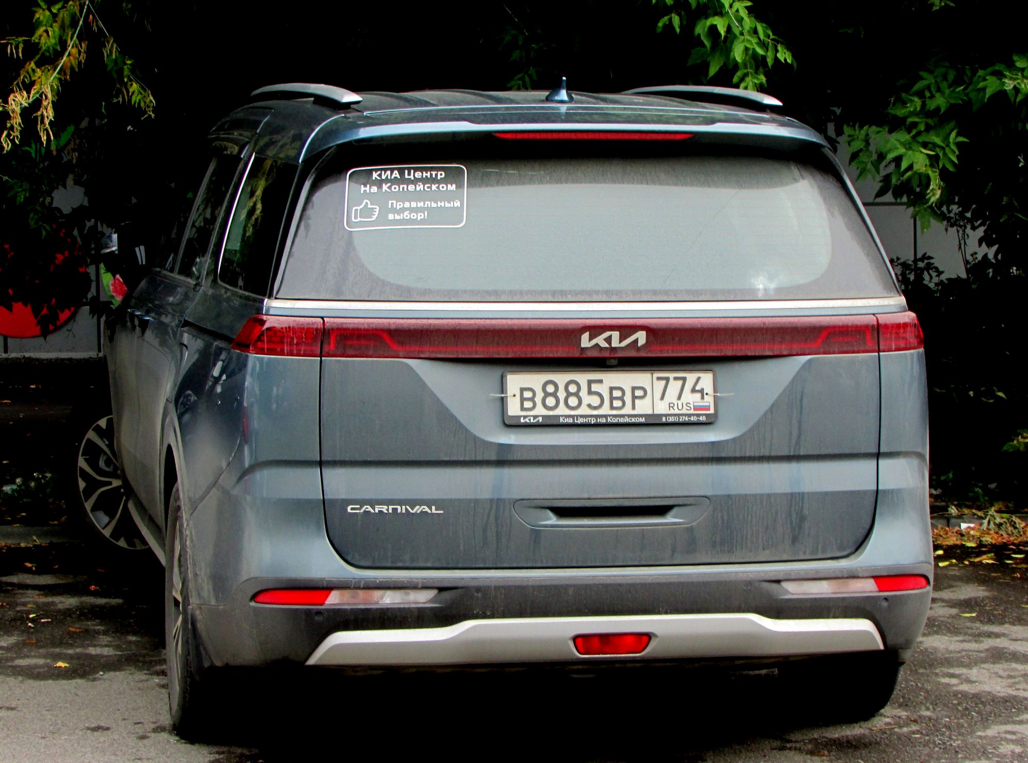 в 885 вр 774, Kia Carnival 