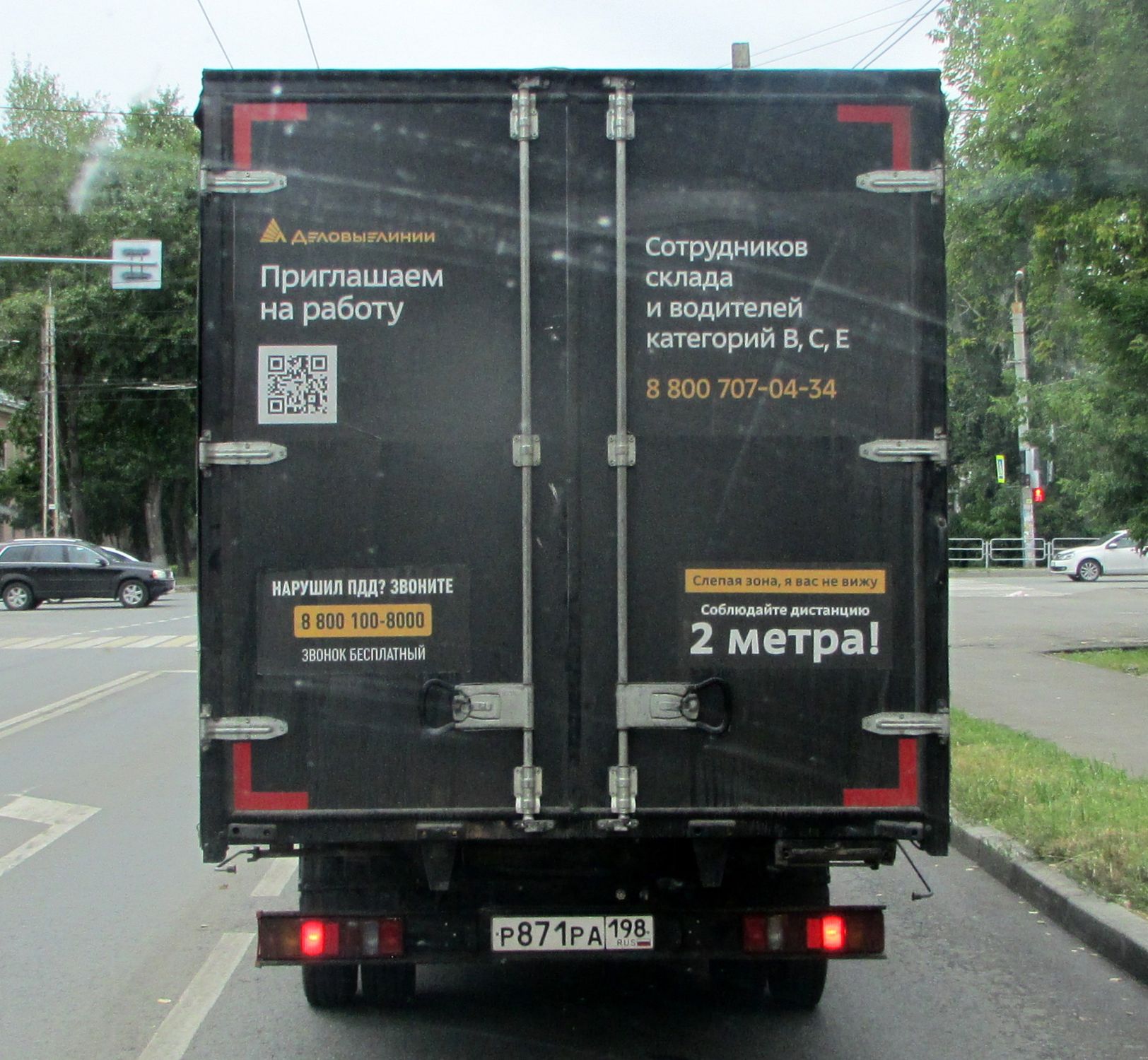 р 871 ра 198, GAZ ГАЗель Next Single Cab Truck (A21, A23, C41), 2013–