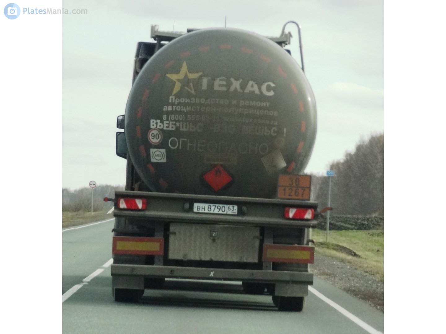 вн 8790 63, Trailers 