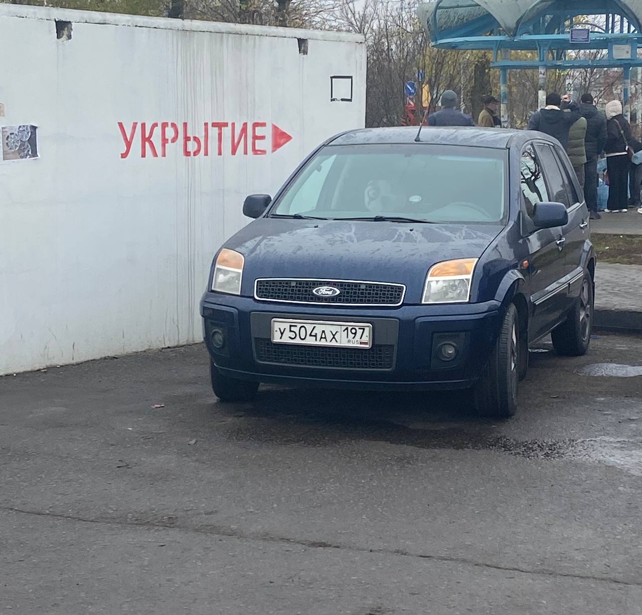 у 504 ах 197, Ford Fusion 