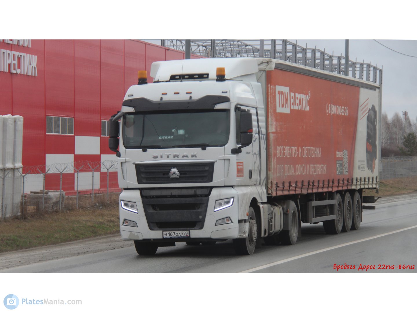 н 167 оа 797, CNHTC (Sinotruk) Sitrak C/G-Series C5H/C6G/C7H/C9H/G5/G5S/G7/G7S/G7H, 2015–