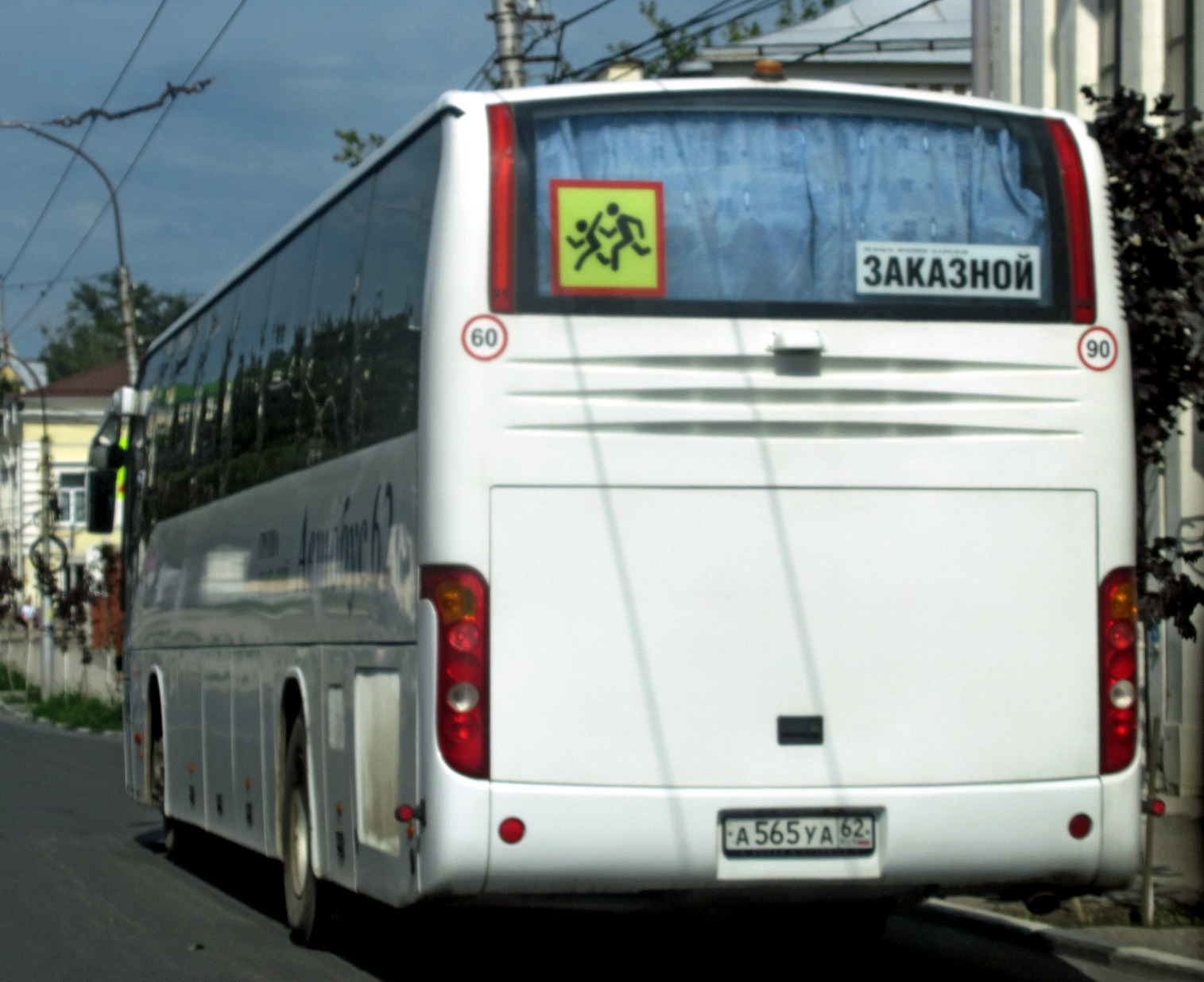 а 565 уа 62, Higer KLQ6119TQ 