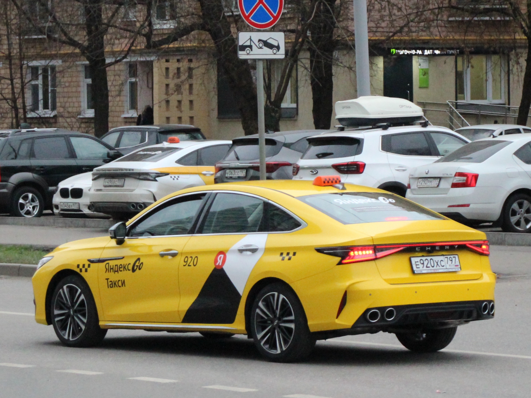 е 920 хс 797, Chery (Chirey) Arrizo 8 