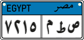 License plate of Egypt, Cars (2008)