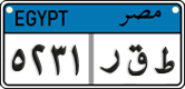 License plate of Egypt, Cars (2008)