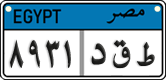 License plate of Egypt, Cars (2008)