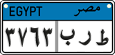 License plate of Egypt, Cars (2008)