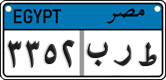 License plate of Egypt, Cars (2008)