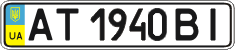 License plate Ukraine, Regular plates (2004)