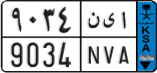 License plate of Saudi Arabia, Commercial vehicles