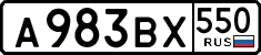 License plate Russia, Cars