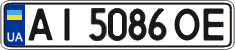 License plate Ukraine, Regular plates (2004)