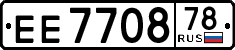 License plate Russia, Trailers