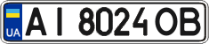 License plate Ukraine, Regular plates (2004)