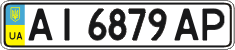 License plate Ukraine, Regular plates (2004)