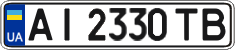 License plate Ukraine, Regular plates (2004)