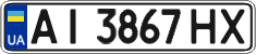License plate Ukraine, Regular plates (2004)